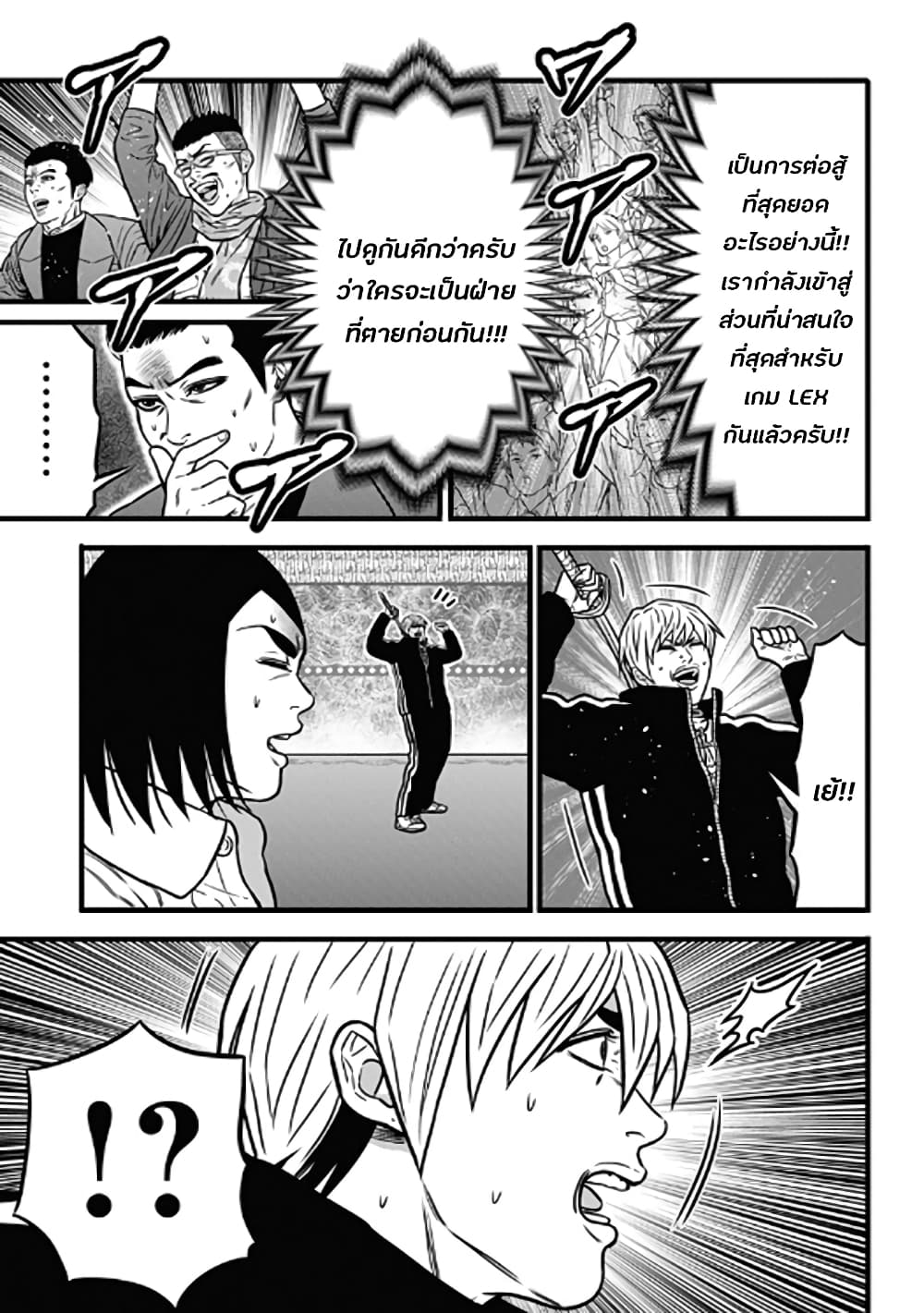 Dorei Yuugi page 20