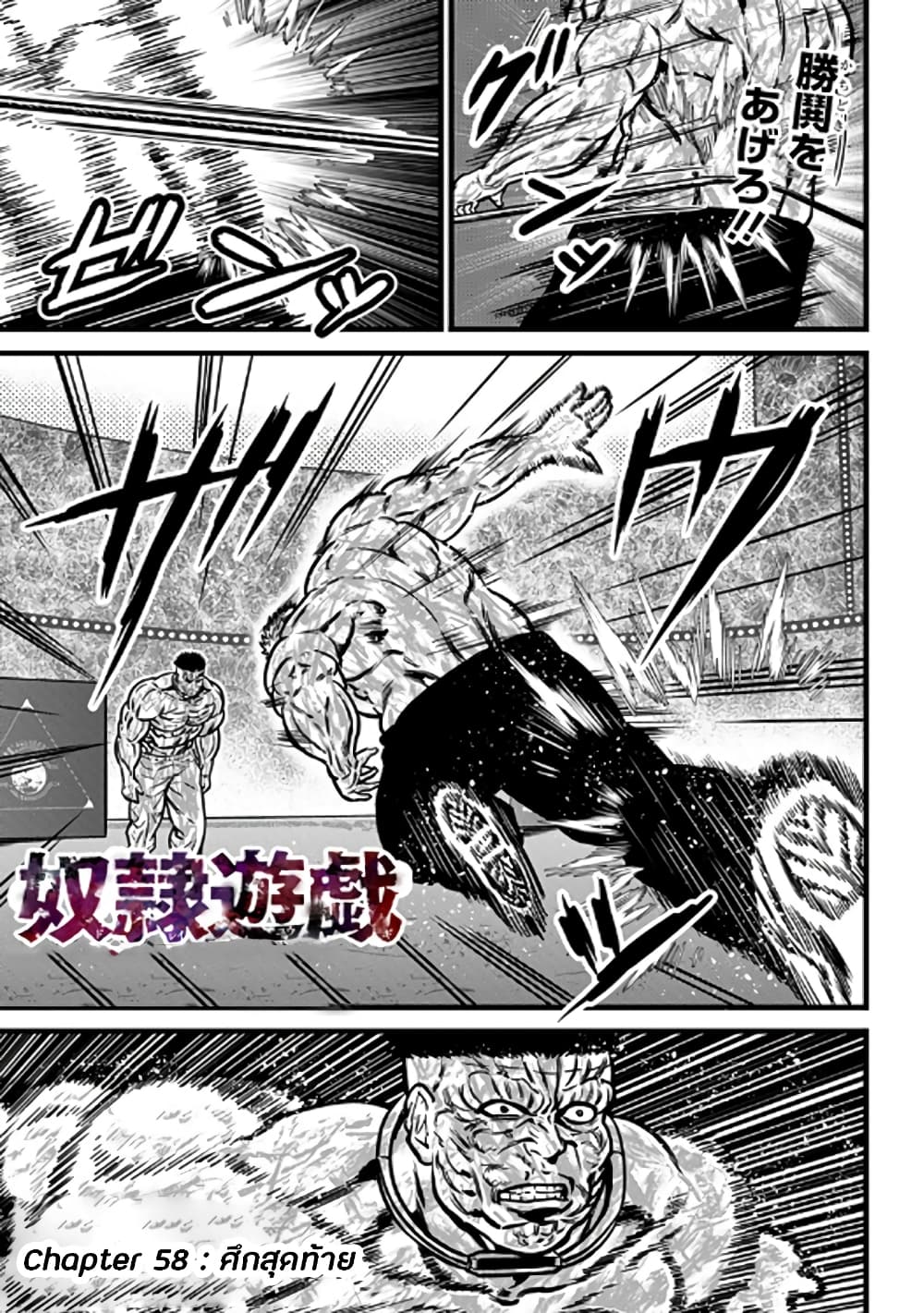 Dorei Yuugi page 1