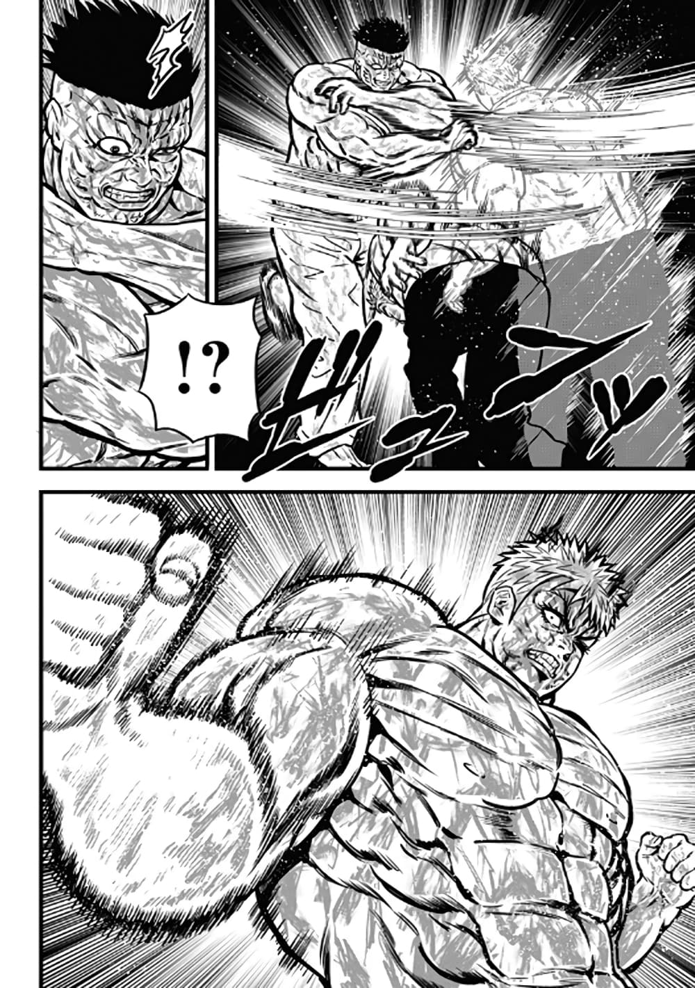 Dorei Yuugi page 2