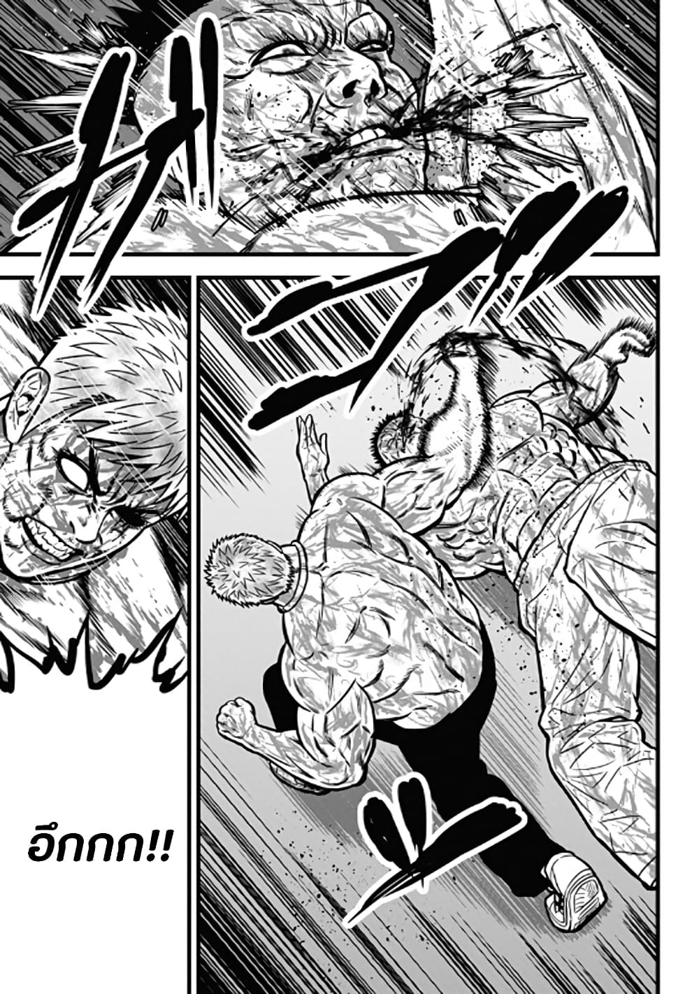 Dorei Yuugi page 3