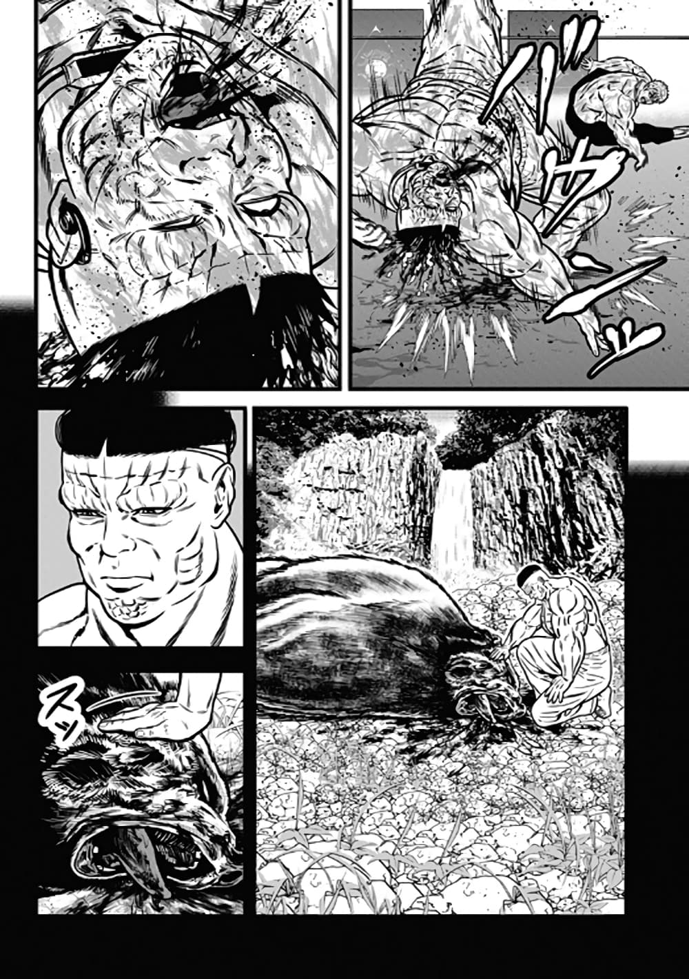 Dorei Yuugi page 5