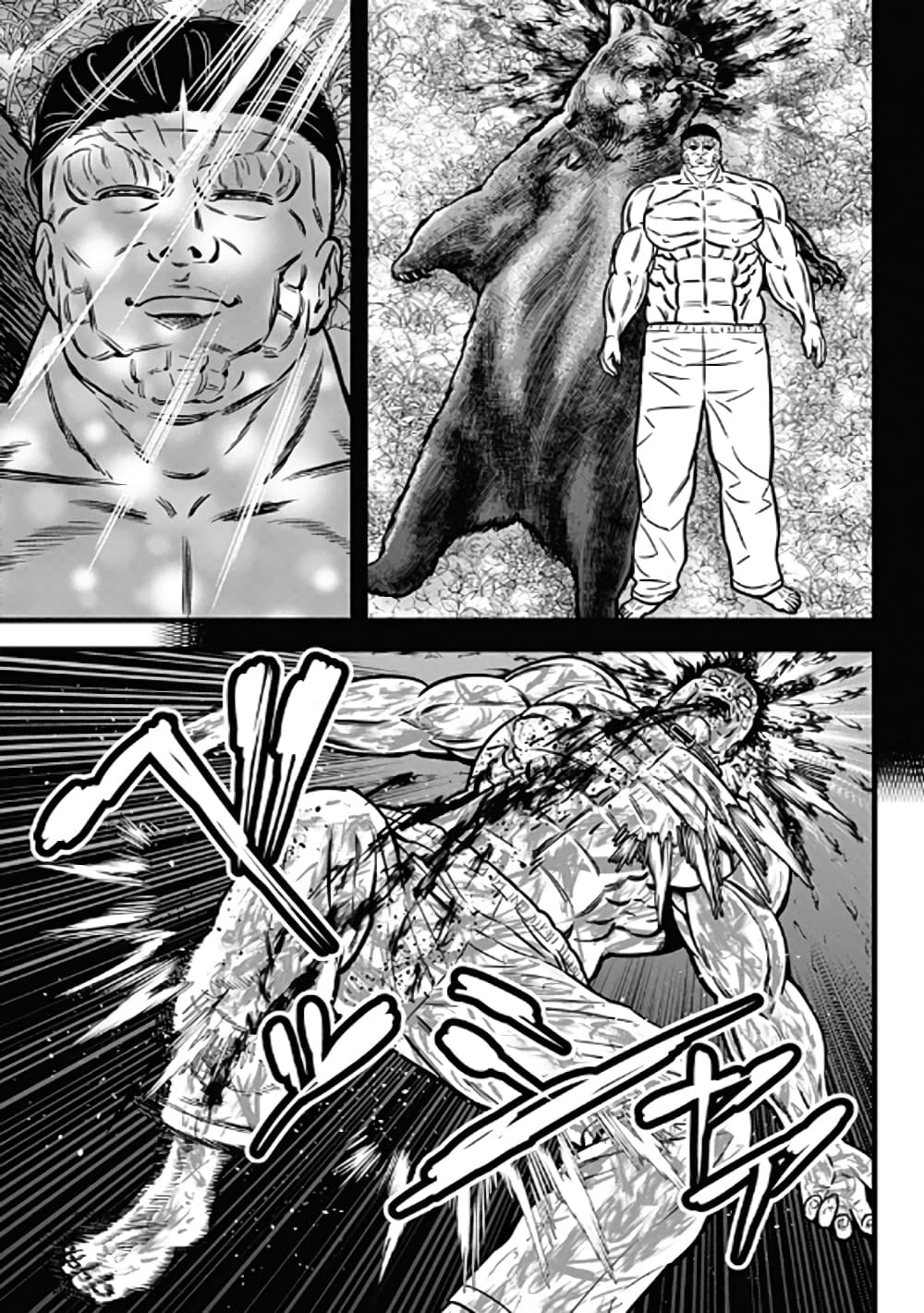 Dorei Yuugi page 6