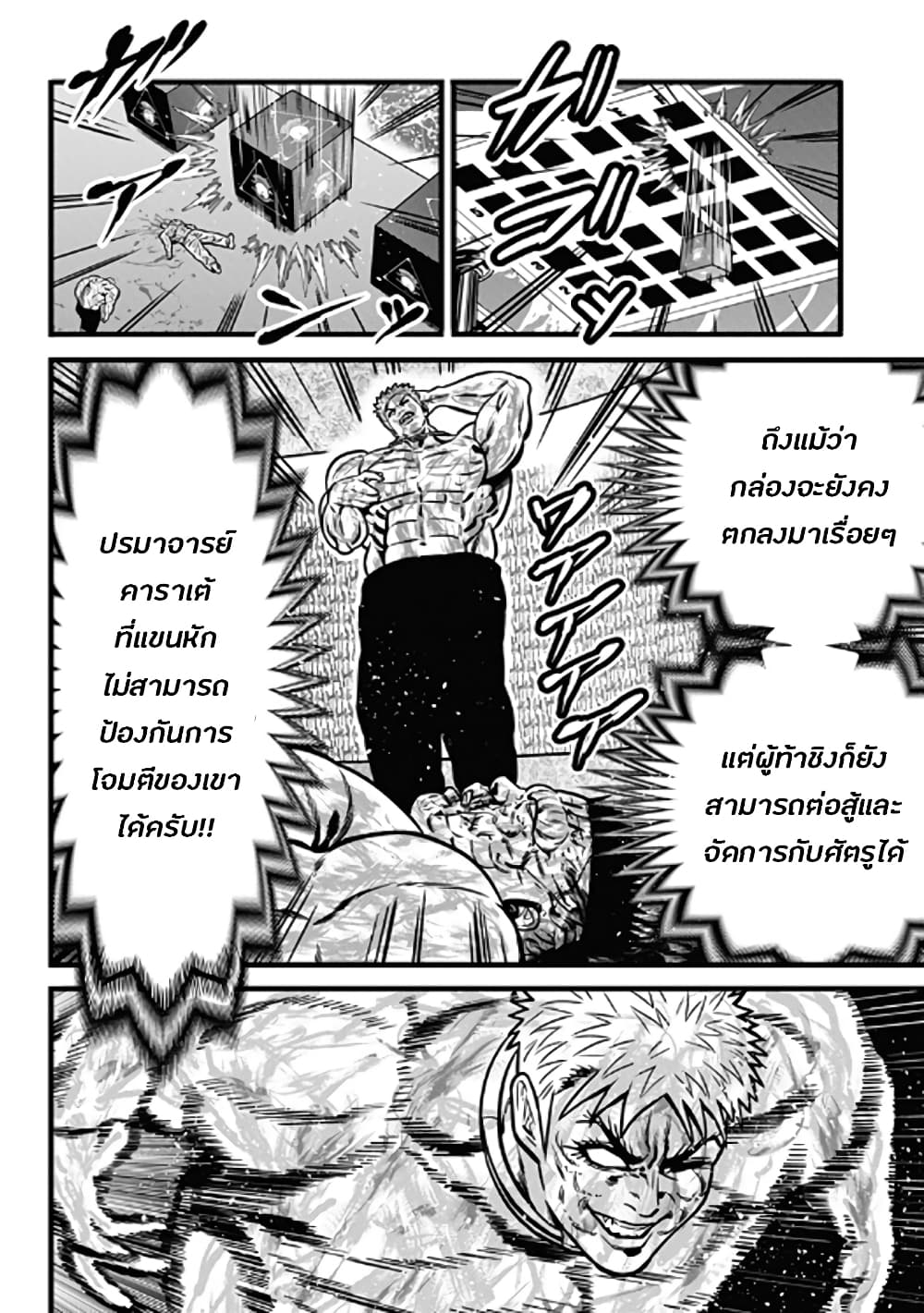 Dorei Yuugi page 7