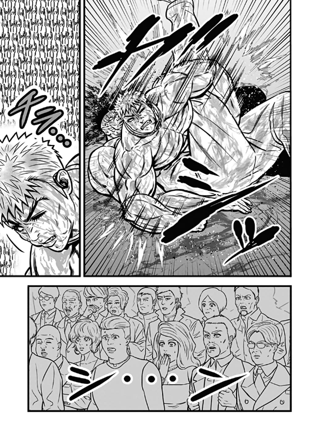 Dorei Yuugi page 8