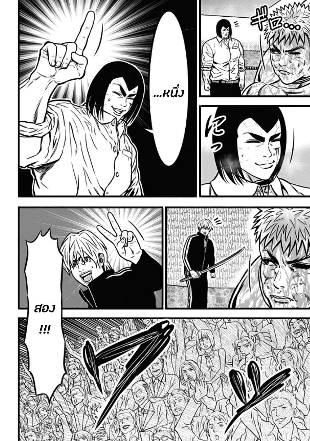 Dorei Yuugi page 9