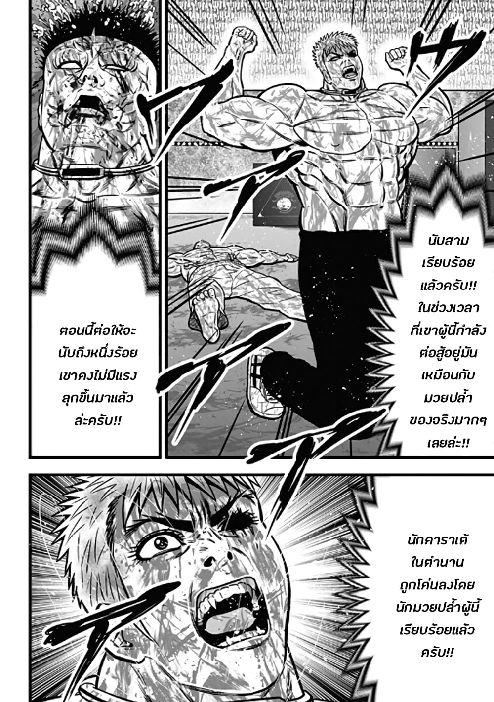 Dorei Yuugi page 11