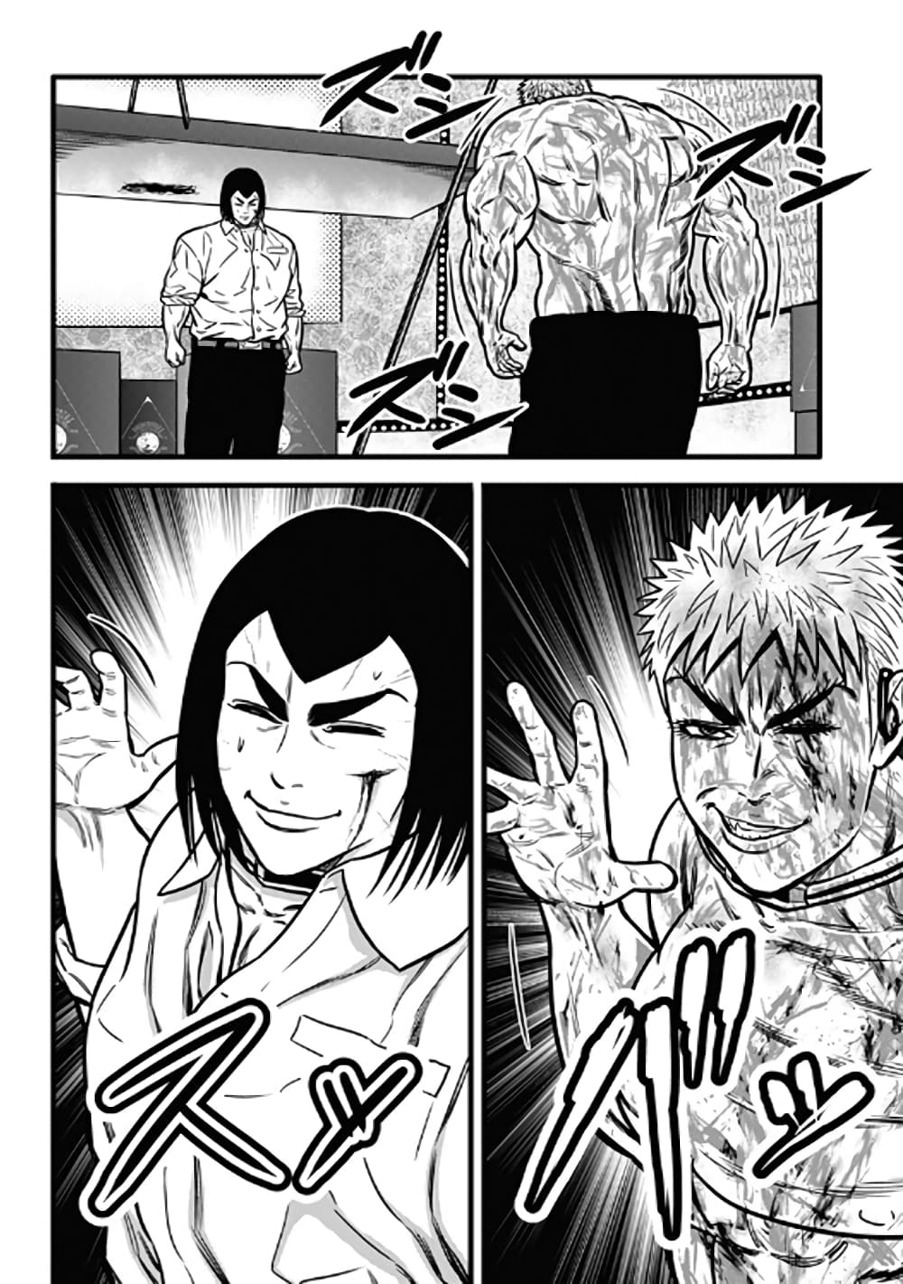 Dorei Yuugi page 13