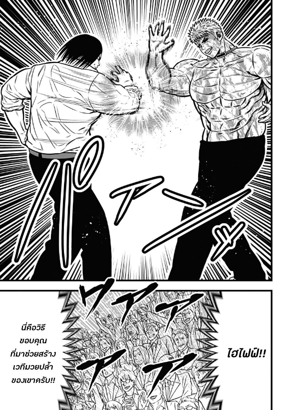 Dorei Yuugi page 14