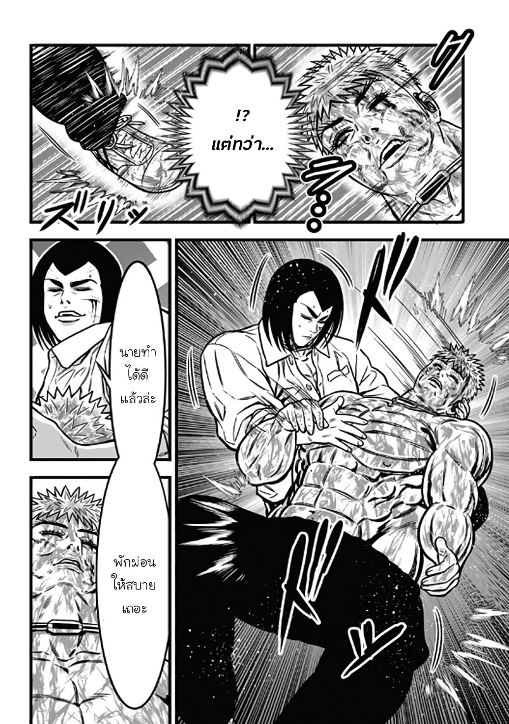 Dorei Yuugi page 15