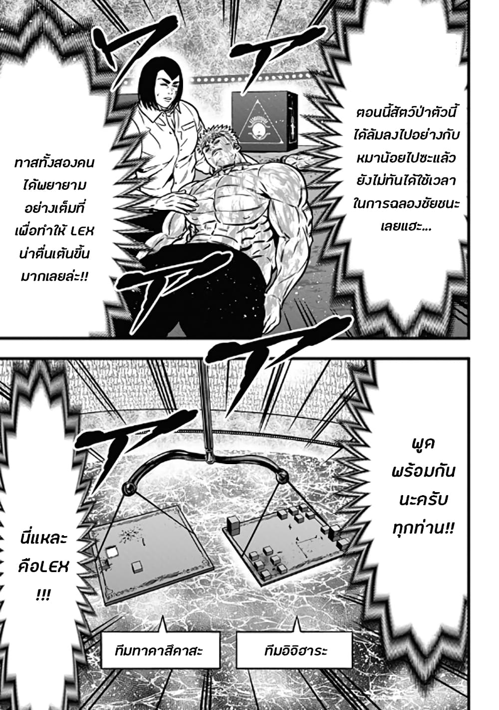 Dorei Yuugi page 16
