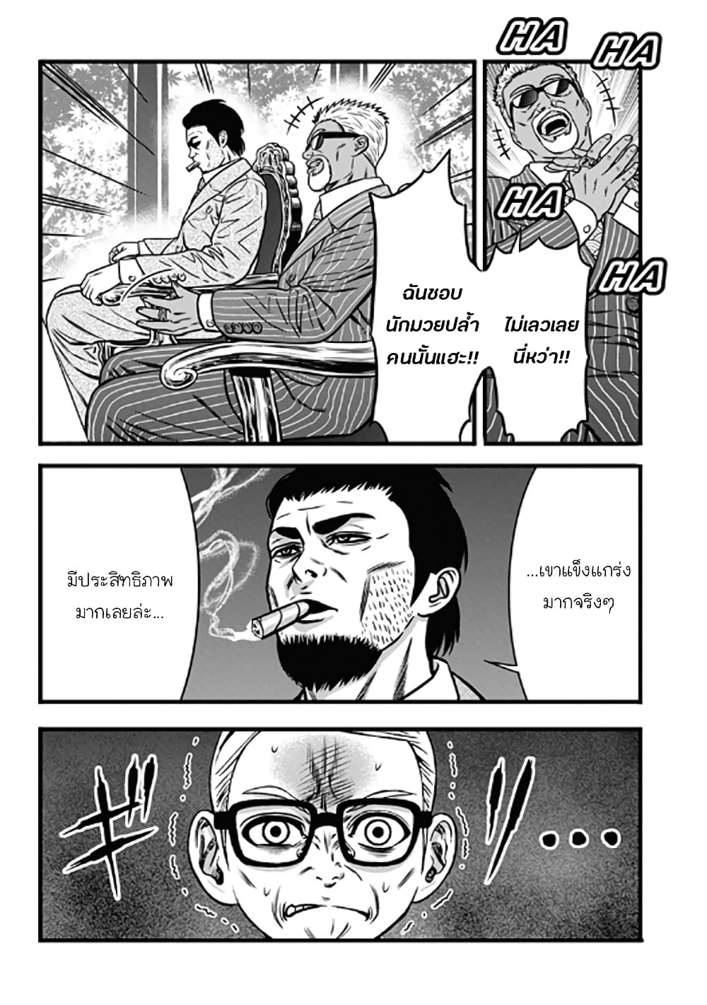 Dorei Yuugi page 17