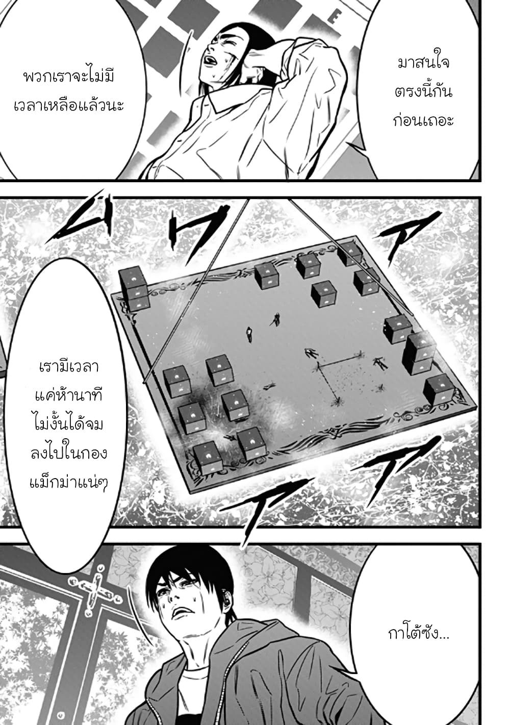 Dorei Yuugi page 22