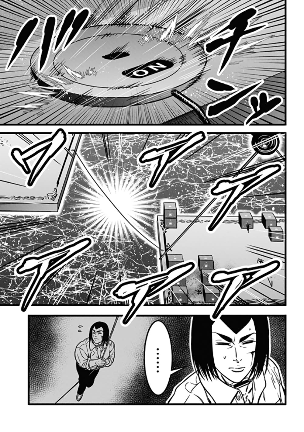 Dorei Yuugi page 24