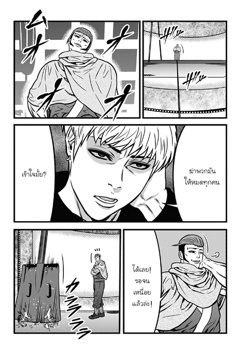 Dorei Yuugi page 25