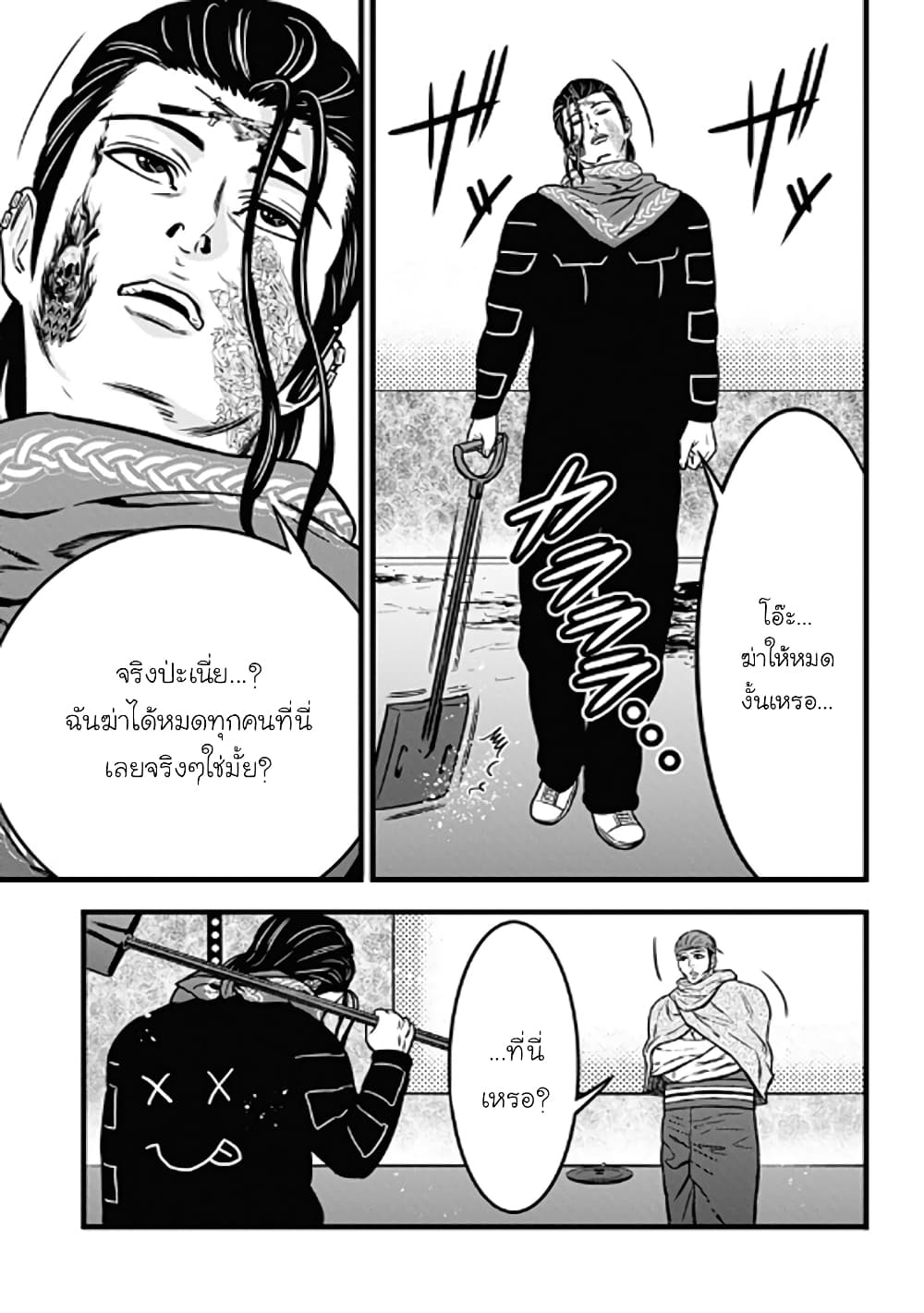 Dorei Yuugi page 26