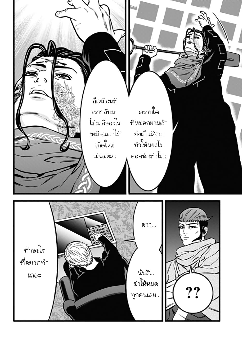 Dorei Yuugi page 27