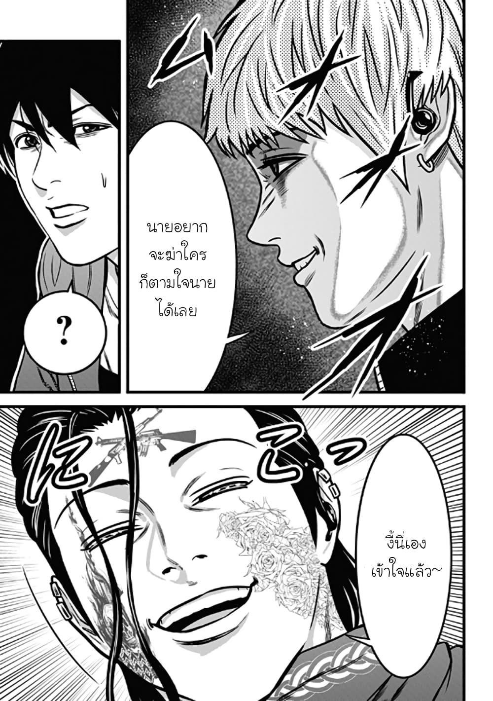 Dorei Yuugi page 28