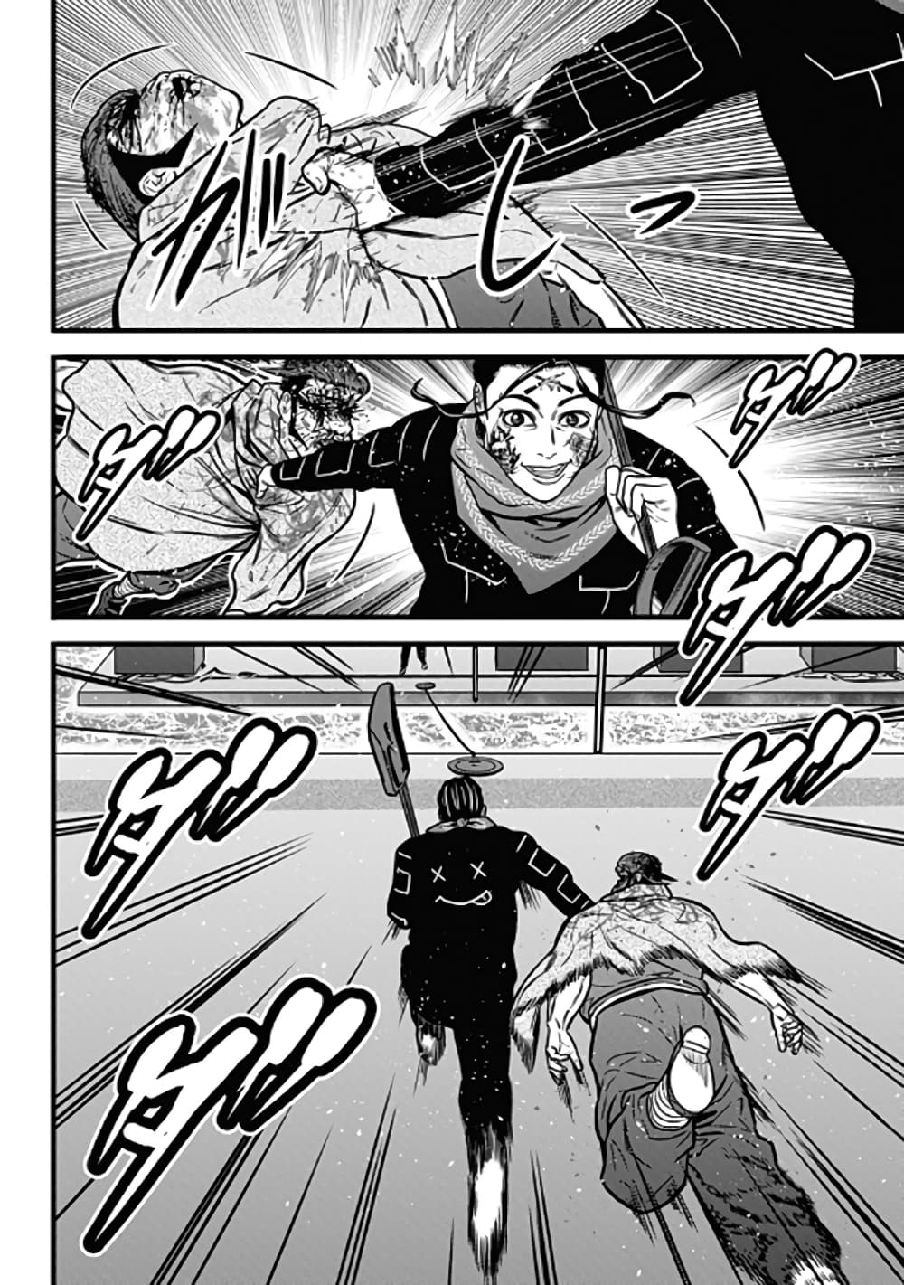 Dorei Yuugi page 31