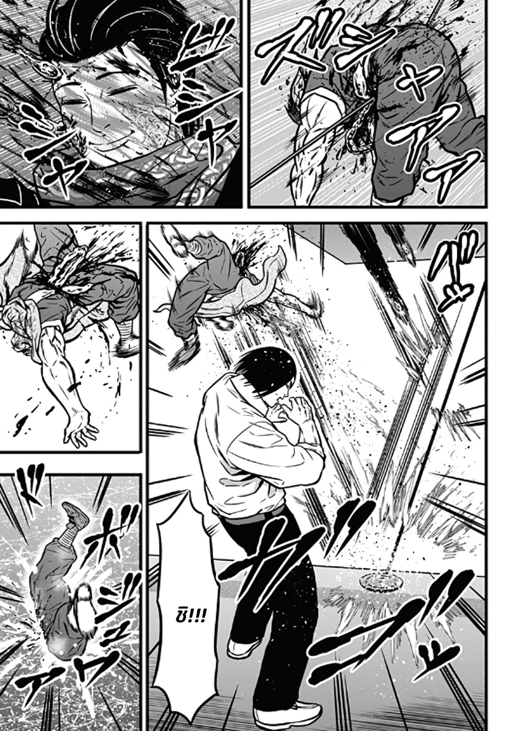 Dorei Yuugi page 34