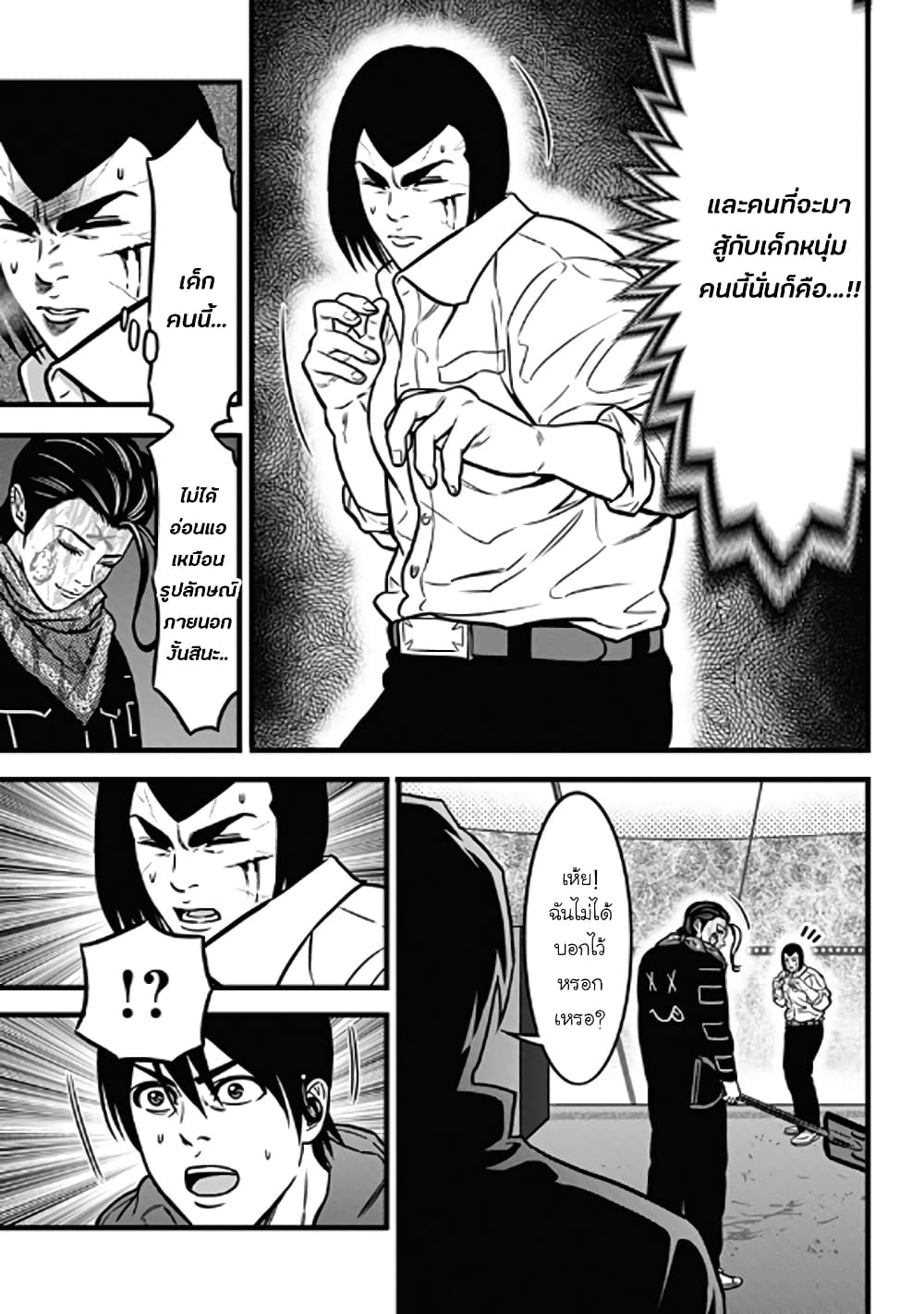 Dorei Yuugi page 40