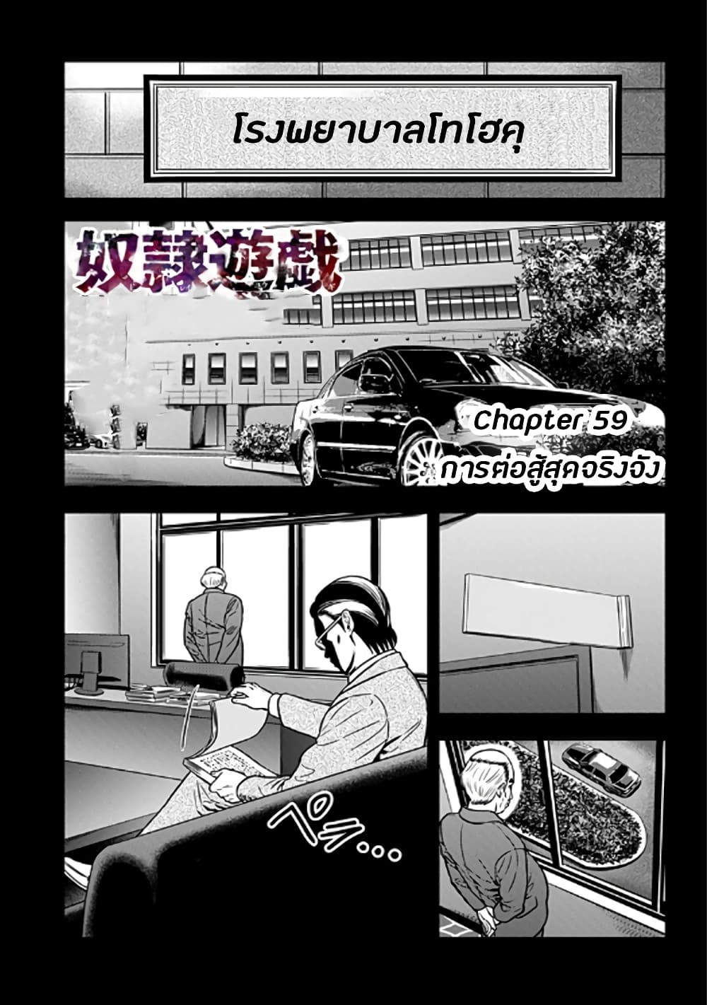 Dorei Yuugi page 1