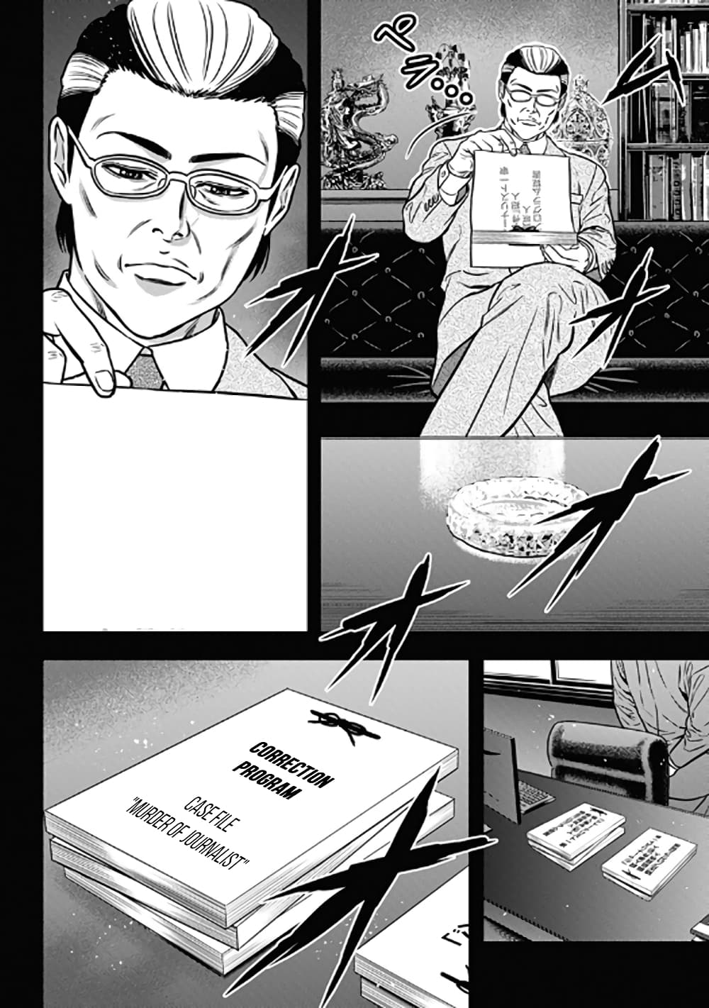 Dorei Yuugi page 2