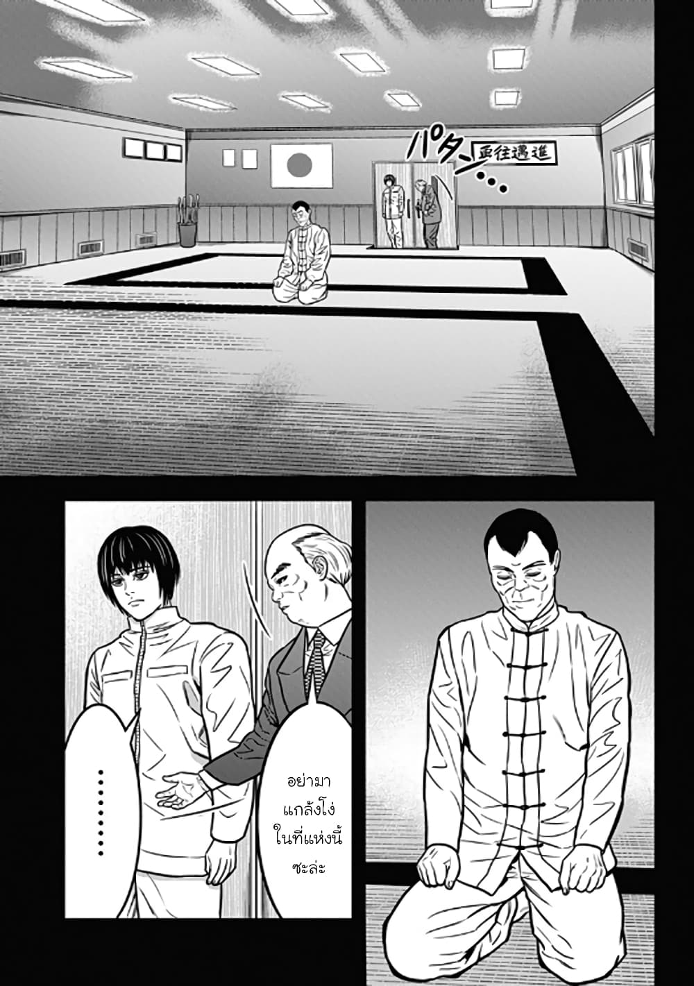 Dorei Yuugi page 3