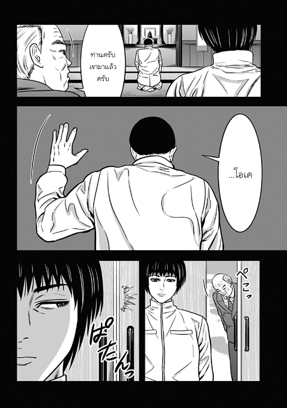 Dorei Yuugi page 4