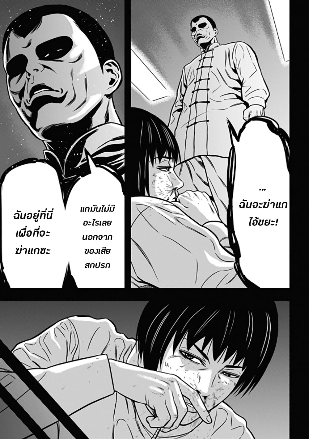 Dorei Yuugi page 7
