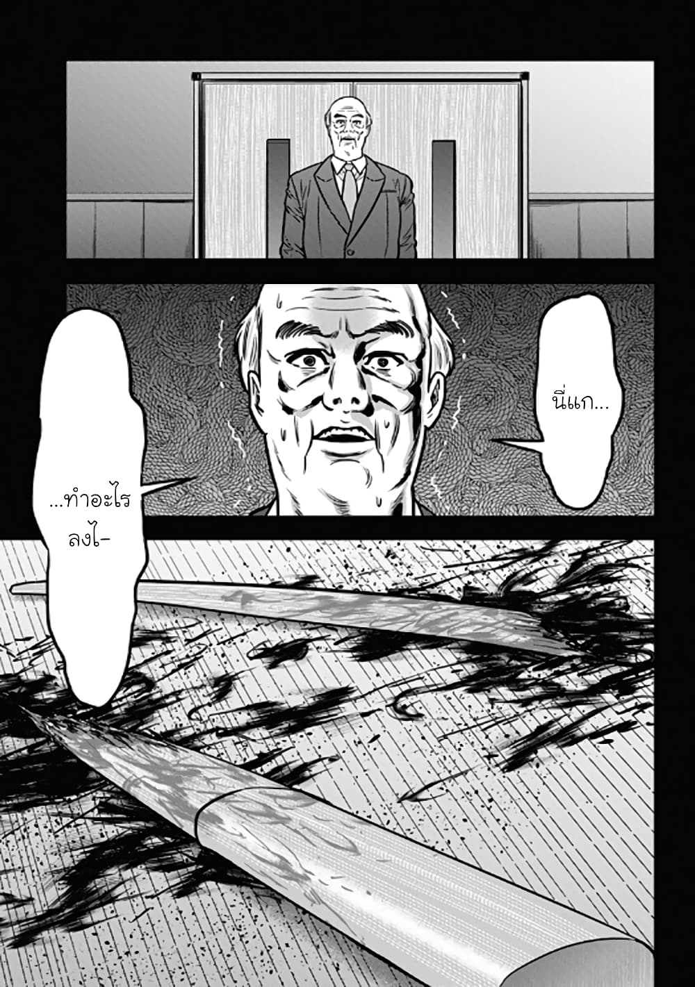 Dorei Yuugi page 9