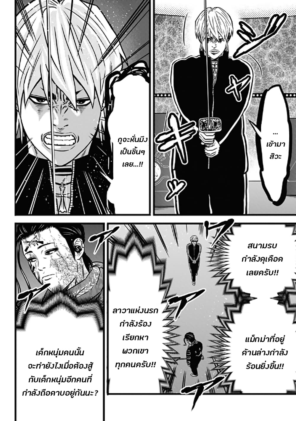 Dorei Yuugi page 12