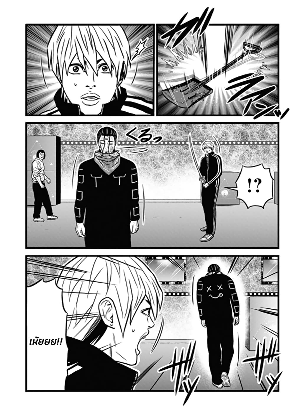 Dorei Yuugi page 13