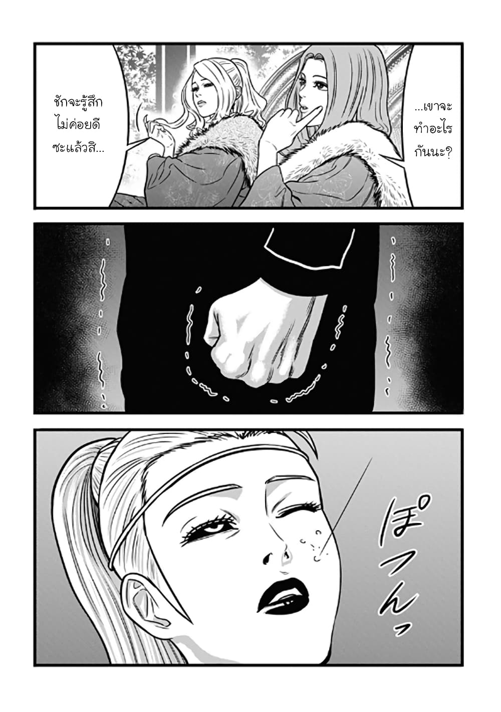 Dorei Yuugi page 15