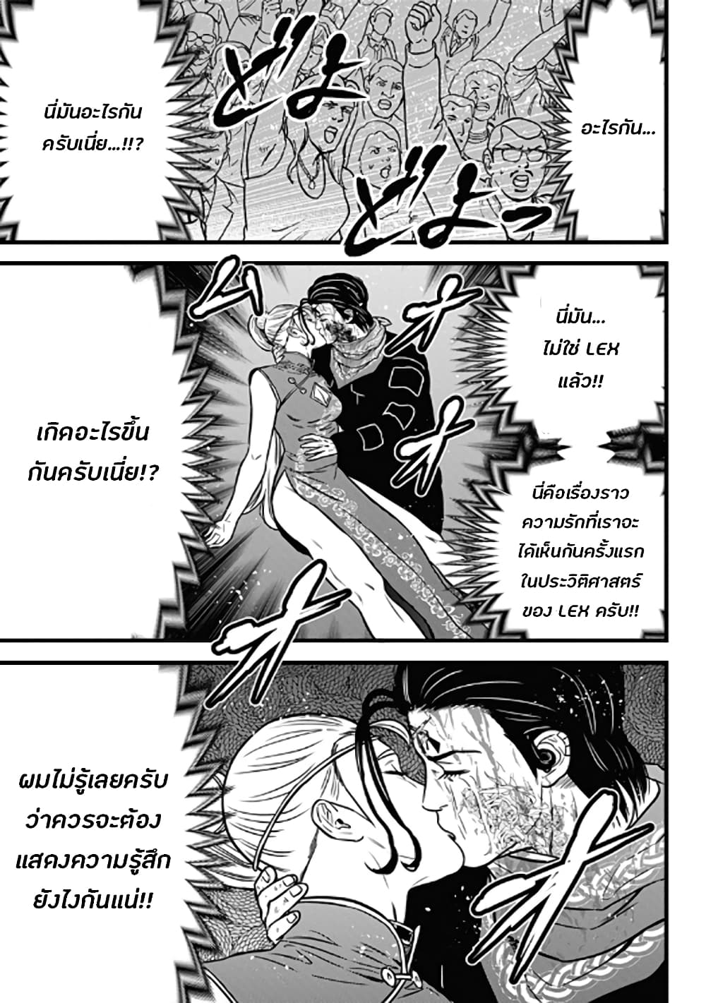 Dorei Yuugi page 19
