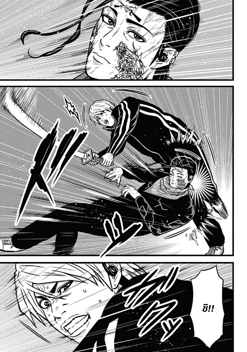 Dorei Yuugi page 21