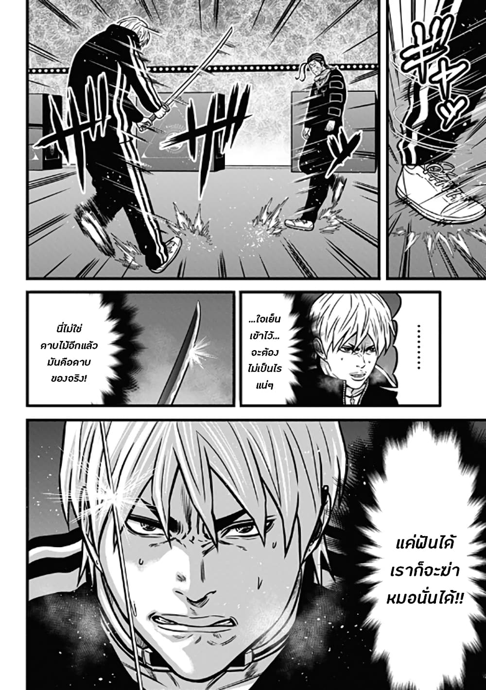 Dorei Yuugi page 22