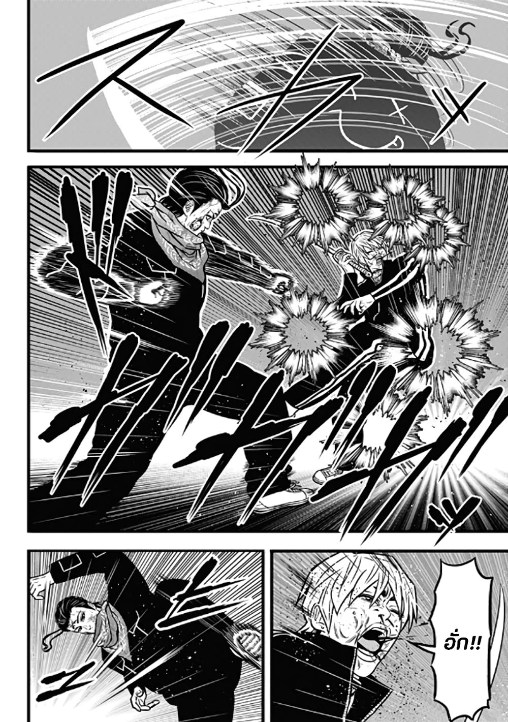 Dorei Yuugi page 24