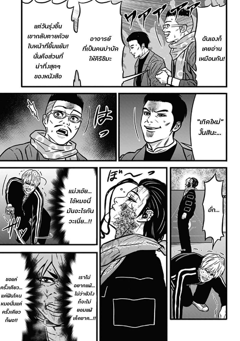 Dorei Yuugi page 27