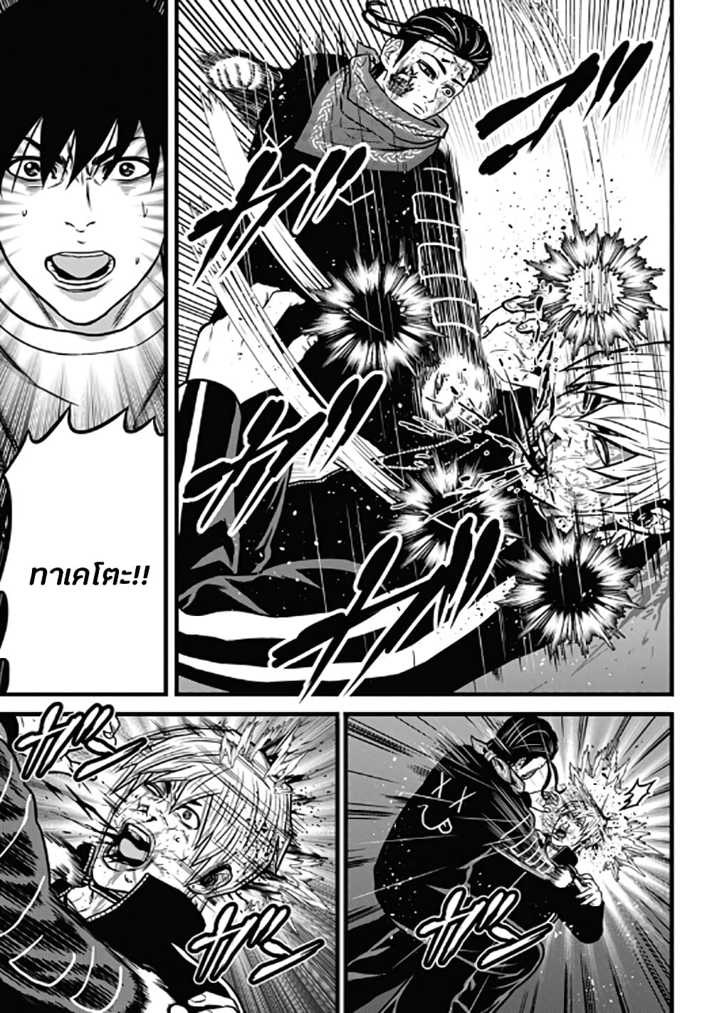 Dorei Yuugi page 33