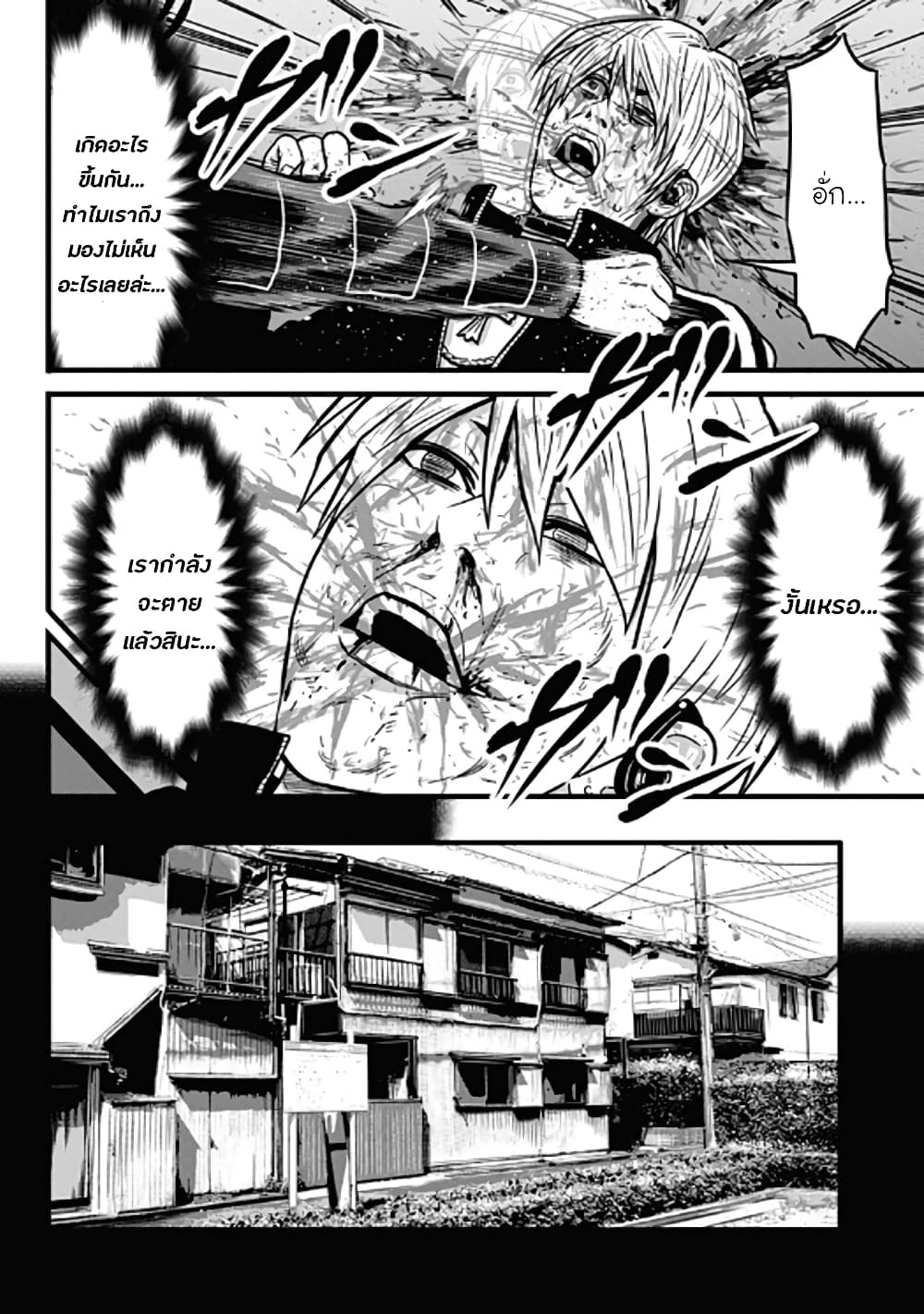 Dorei Yuugi page 34