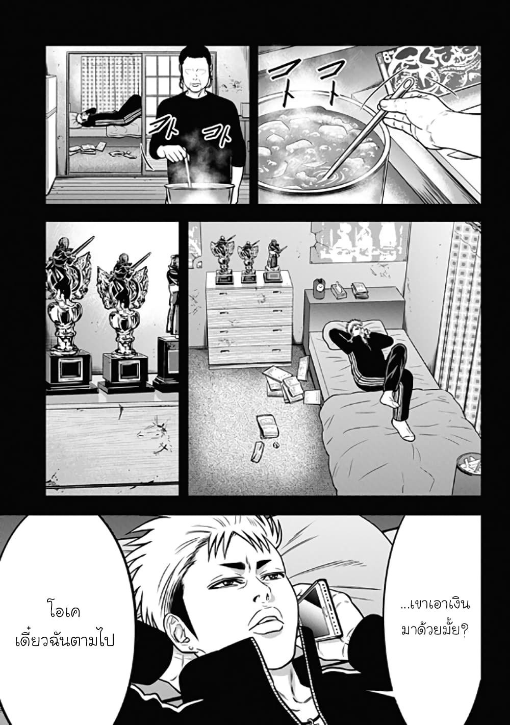 Dorei Yuugi page 35