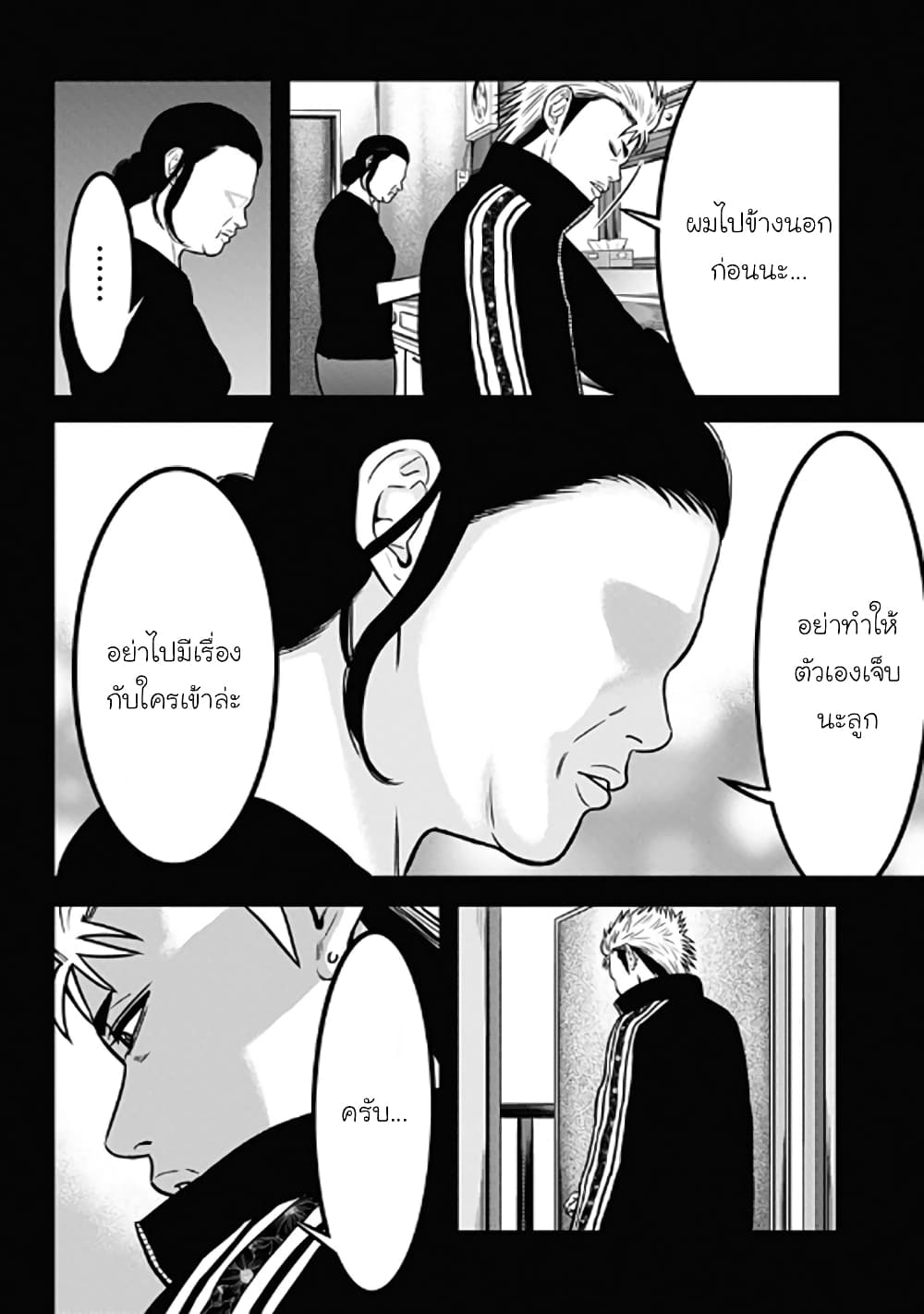Dorei Yuugi page 36