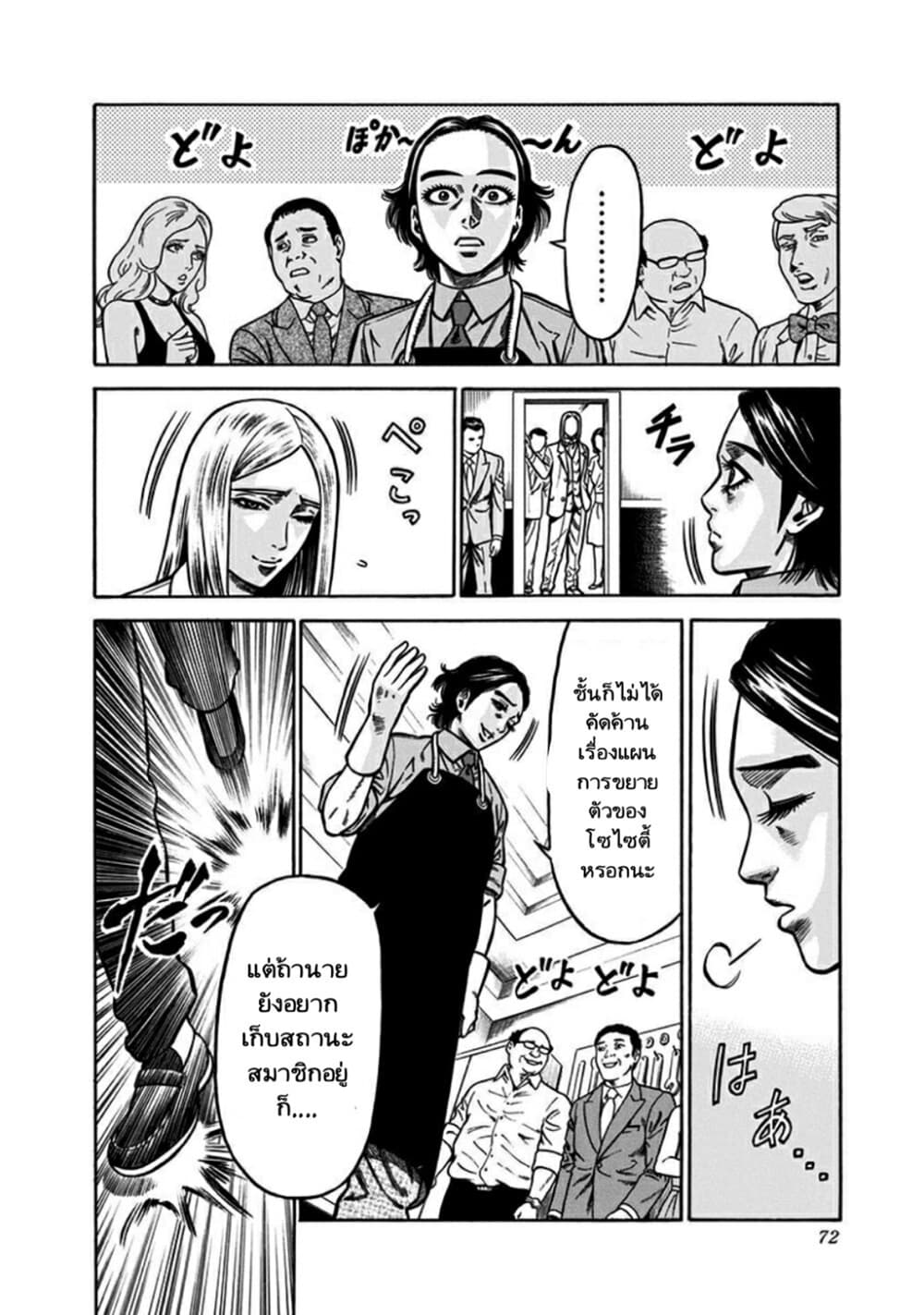 Dorei Yuugi page 2