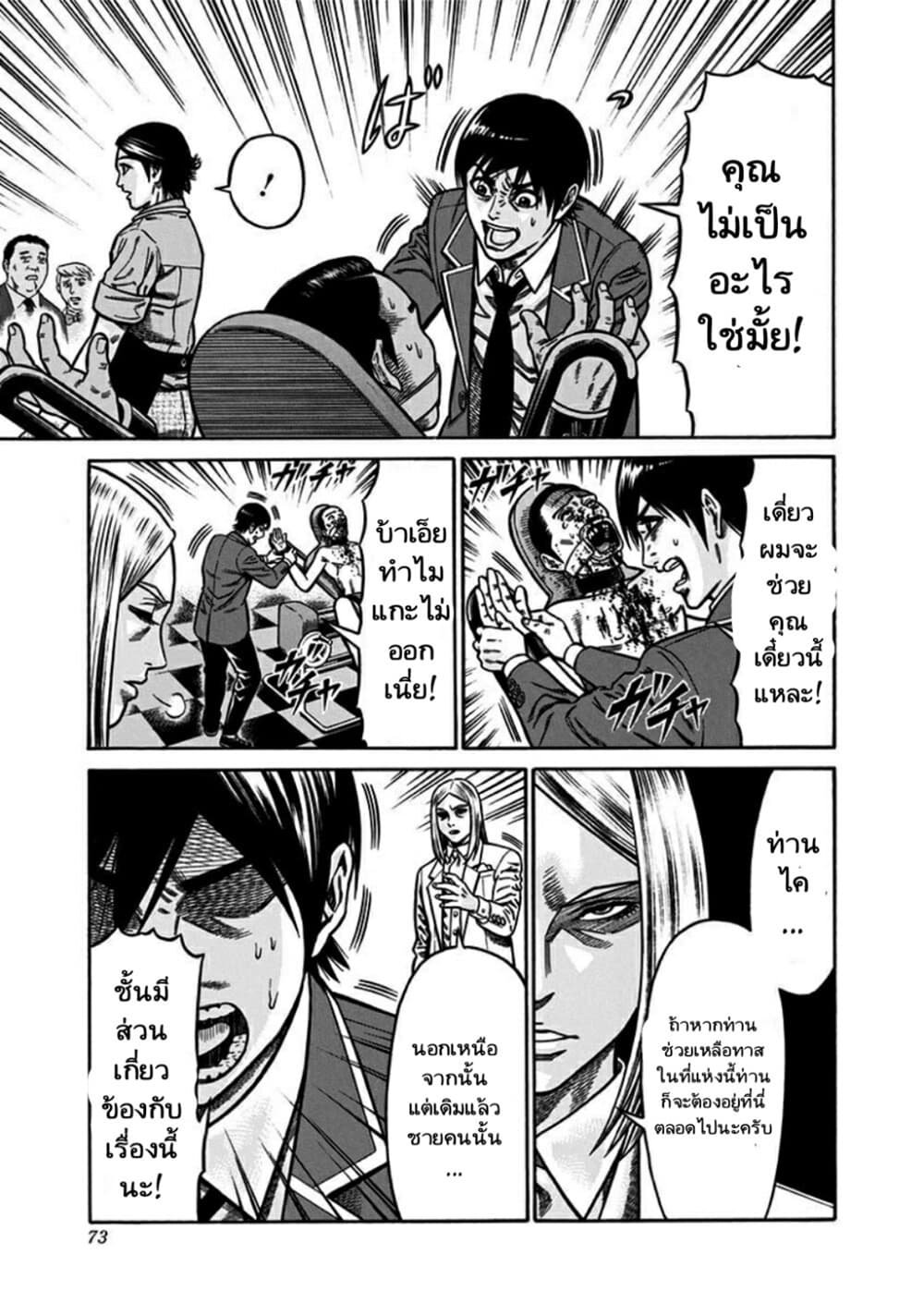 Dorei Yuugi page 3