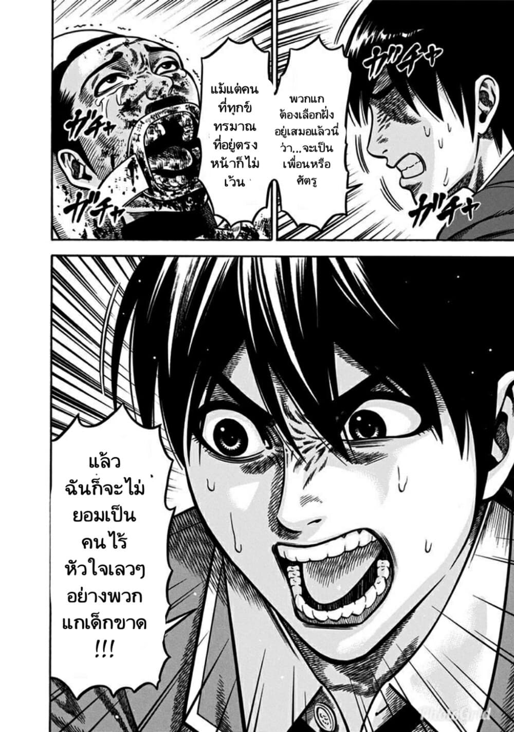 Dorei Yuugi page 4
