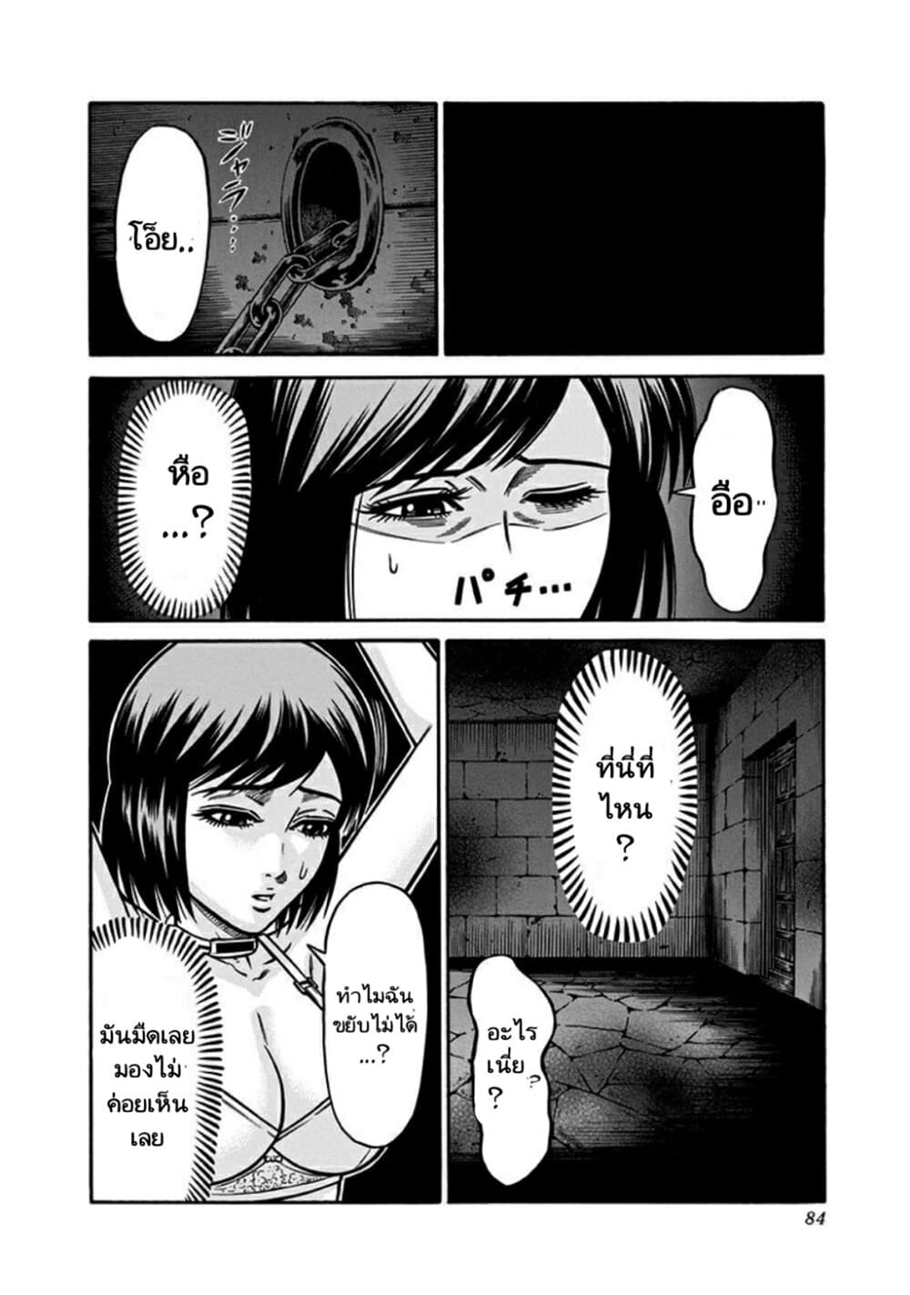 Dorei Yuugi page 14