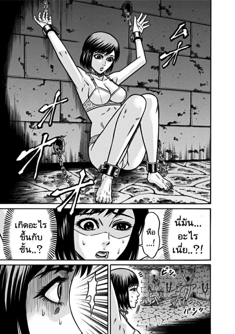 Dorei Yuugi page 15
