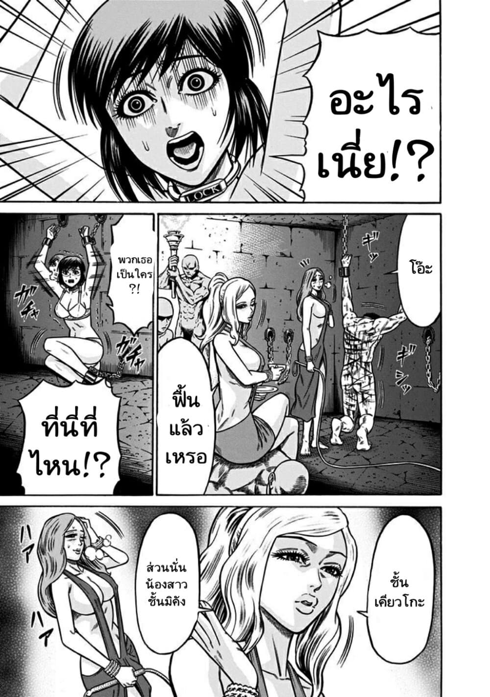 Dorei Yuugi page 17