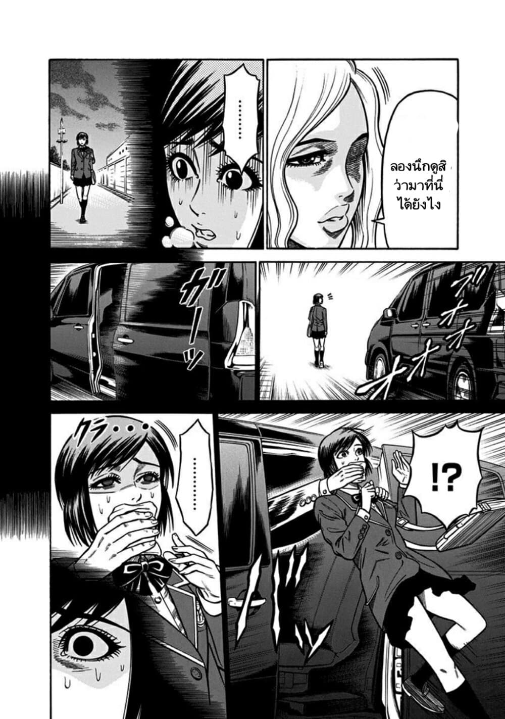 Dorei Yuugi page 18