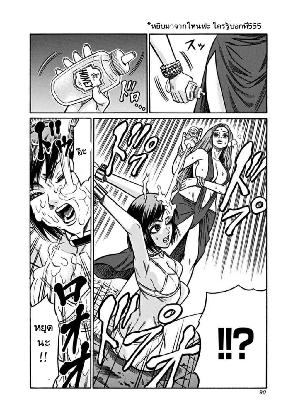 Dorei Yuugi page 20